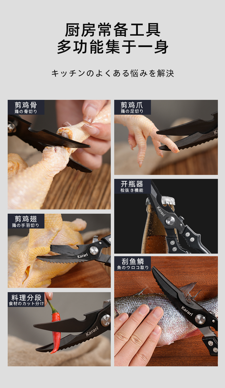 卡拉里多功能钛合金鸡骨剪开瓶器刮鱼鳞多功能厨房剪刀详情9