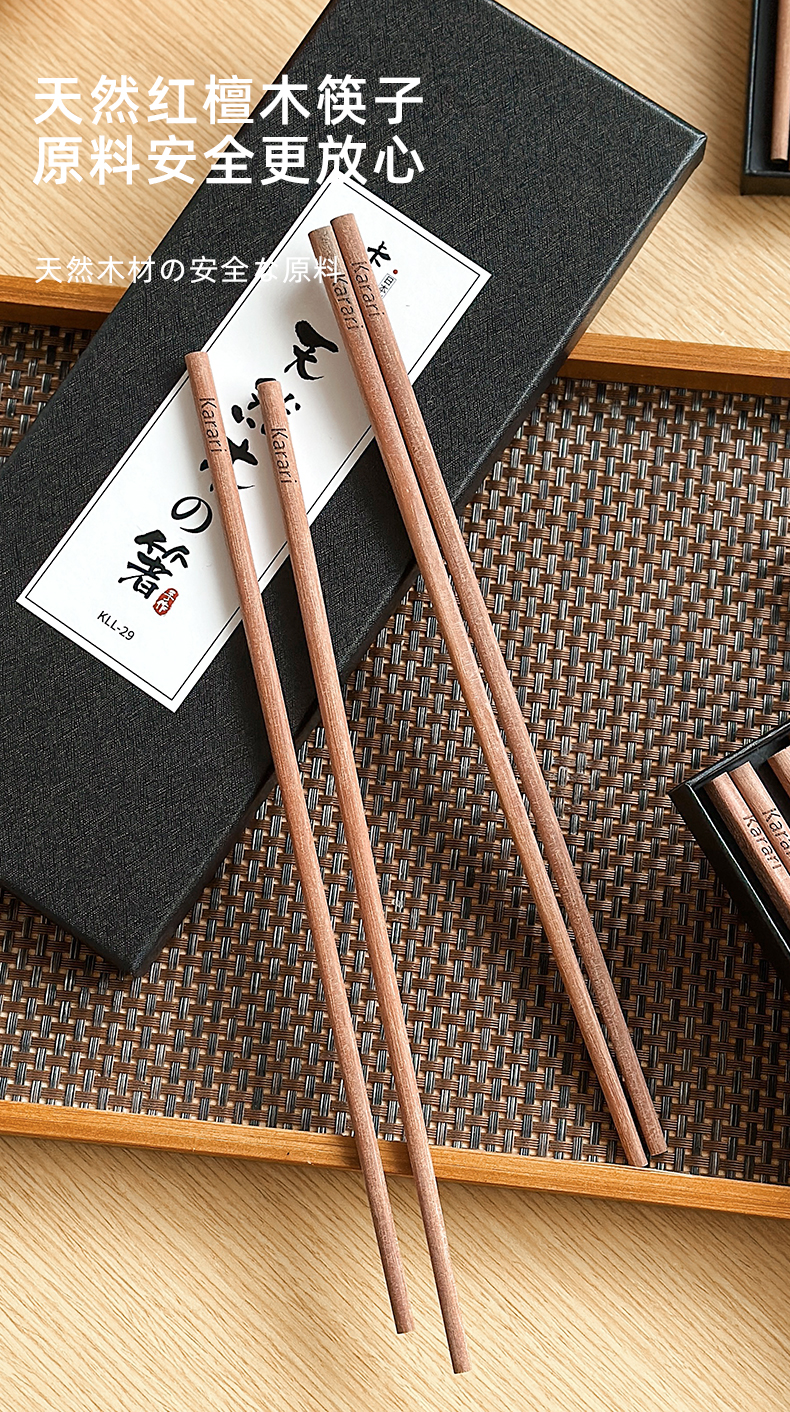 日本制卡拉里红檀木筷子家用实木防霉0油漆健康十双装防滑筷详情6