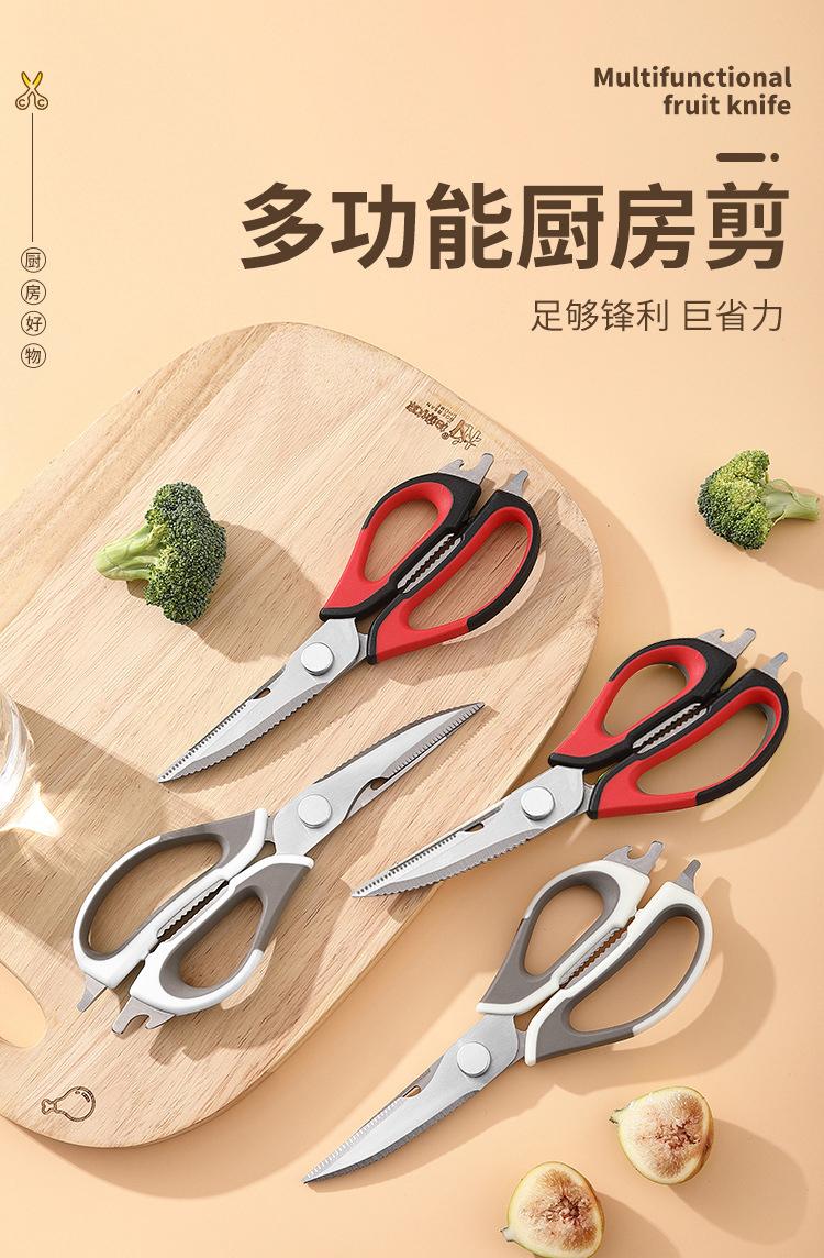卡拉里厨房多功能磁吸剪刀剪骨头刮鱼鳞开瓶器多用途磁吸厨房剪刀详情1
