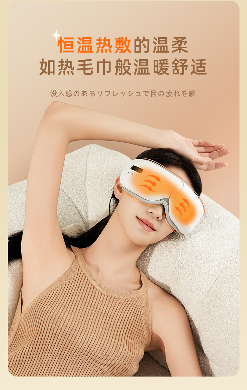 latuna眼部按摩仪眼睛按摩器热敷缓解智能定时护眼仪详情7
