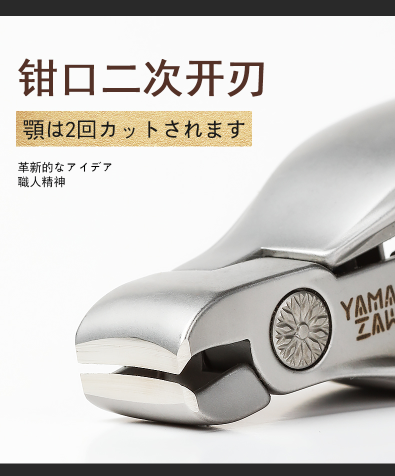 日系yamazawa小胖墩大开口防飞溅机关指甲钳不锈钢粉末压铸工艺指甲剪详情4
