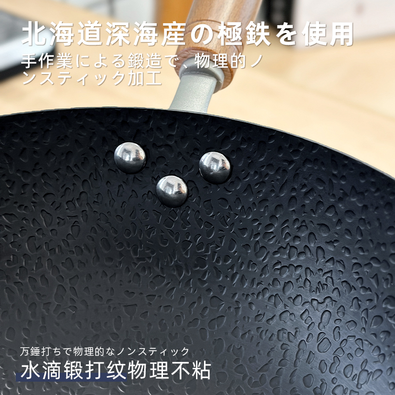 Karari 32cm traditional water-drop pattern wok without coating is not easy to stick to the pan and is suitable for induction cookers details Picture