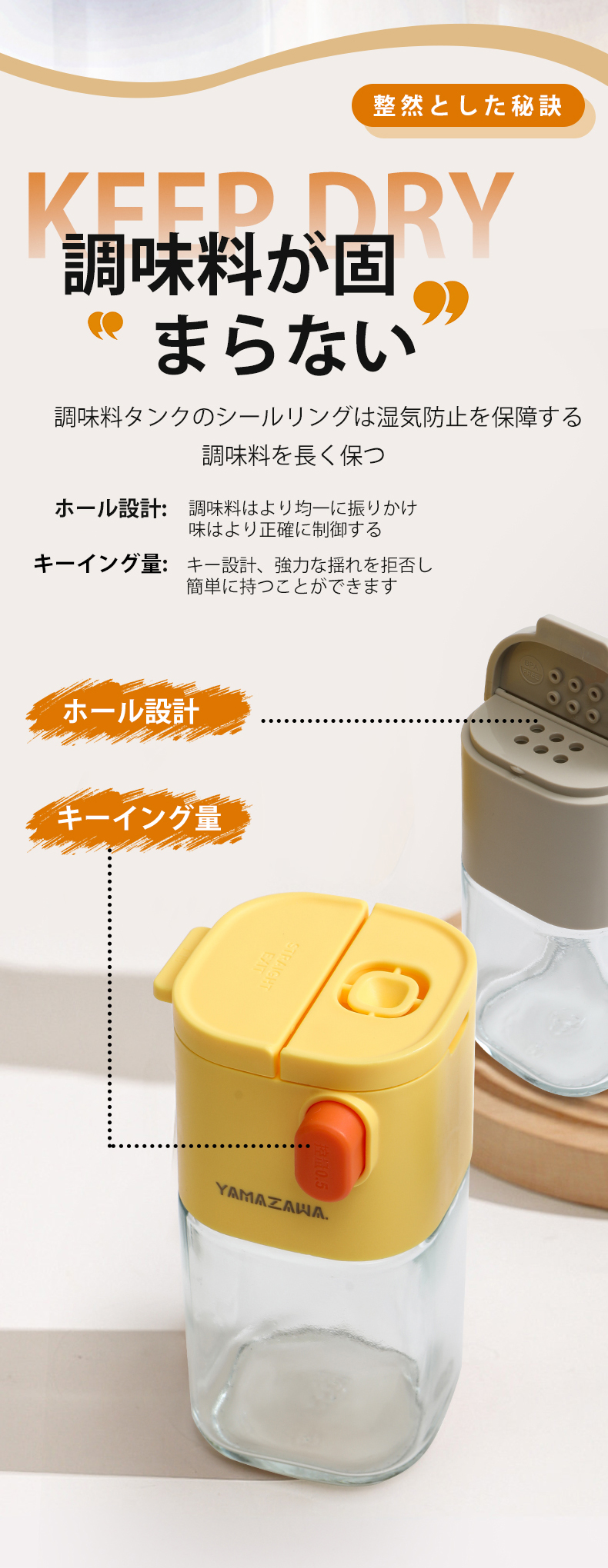 Yamazawa计量调料盒按压式调料瓶旋转密封家用厨房控盐瓶详情9