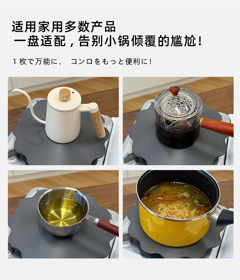 日本卡拉里23cm导热板厨房防锅底烧黑锅垫通用花形导热盘详情5