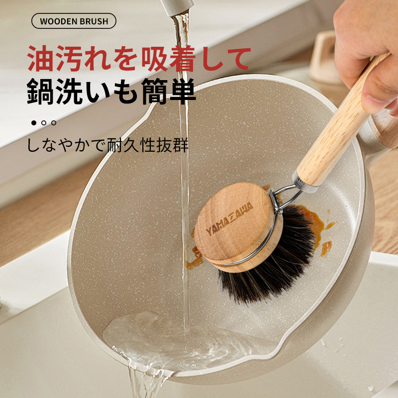 Japanese yamazawa horsehair long-handled pot brush, replaceable brush head, soft bristle cleaning brush, solid wood handle washing pot and dish brush Application Scenario