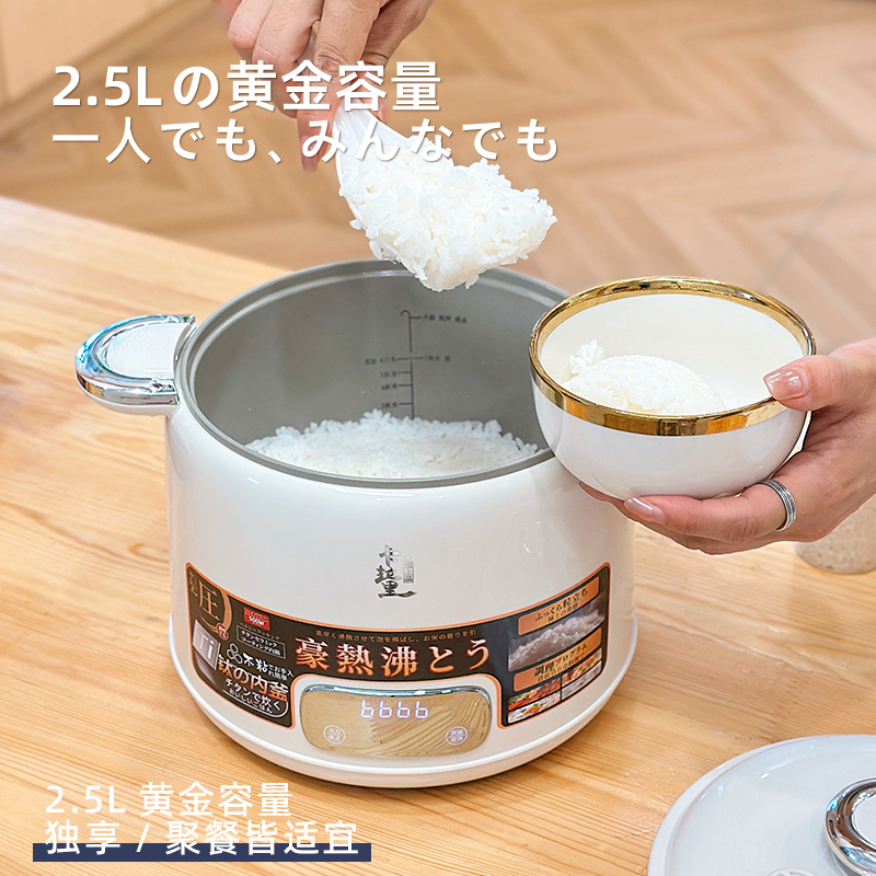 Karari 2.5l micro-pressure rice cooker is a titanium rice cooker with heat preservation for 1-4 families to cook porridge and soup in hot pot Item Picture