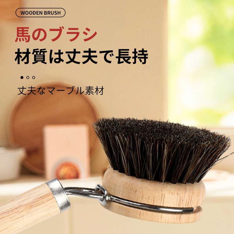Japanese yamazawa horsehair long-handled pot brush, replaceable brush head, soft bristle cleaning brush, solid wood handle washing pot and dish brush details Picture
