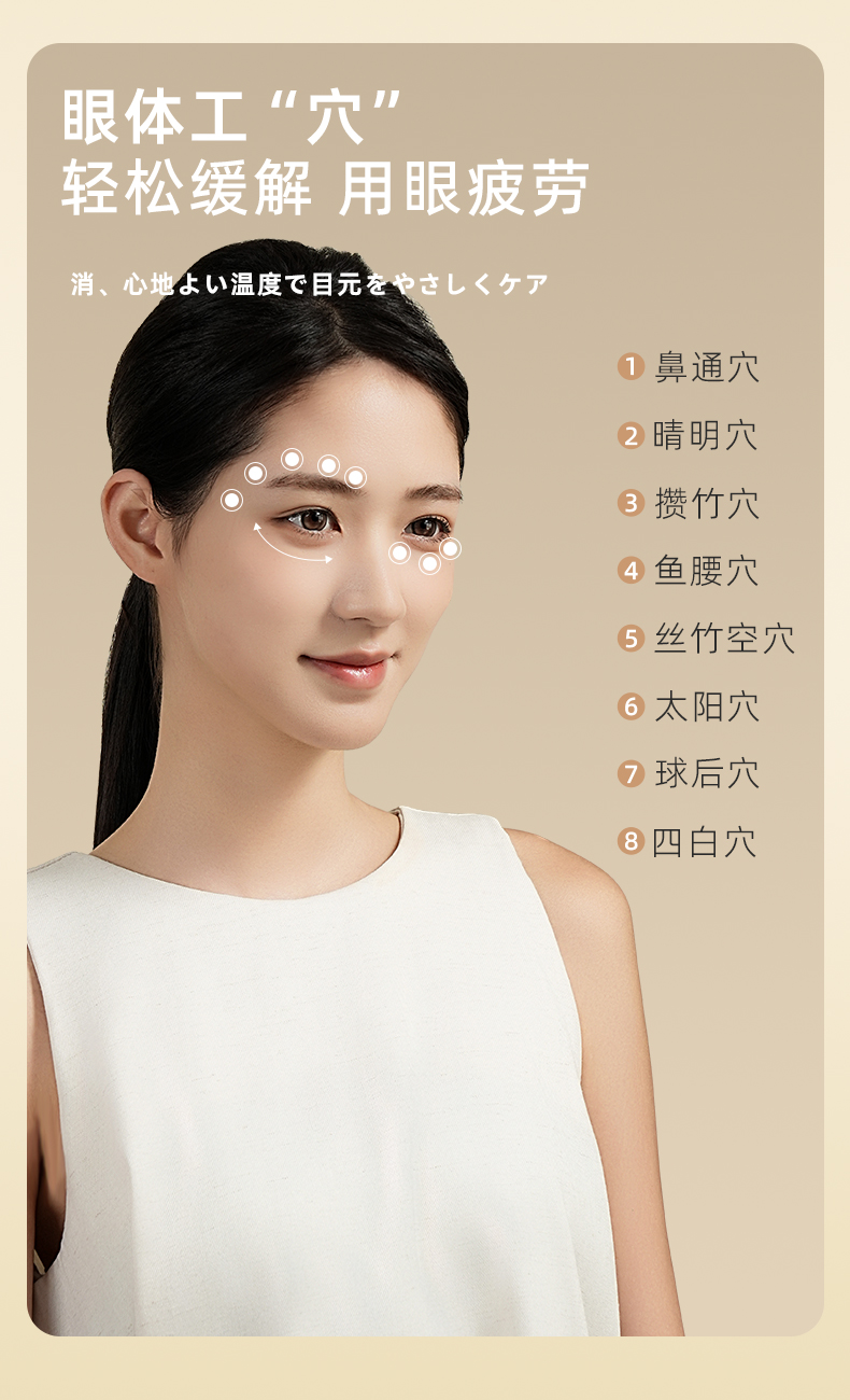 latuna眼部按摩仪眼睛按摩器热敷缓解智能定时护眼仪详情8