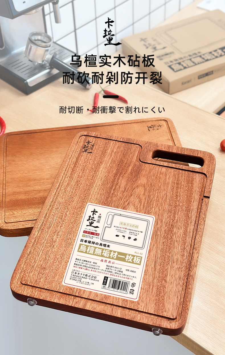 卡拉里乌檀木菜板家用切菜板抗菌防霉砧板加厚实木案板厨房专用详情1