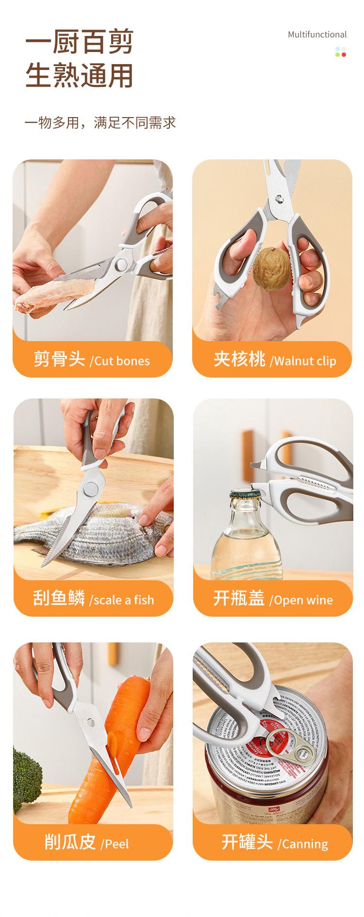 卡拉里厨房多功能磁吸剪刀剪骨头刮鱼鳞开瓶器多用途磁吸厨房剪刀详情6