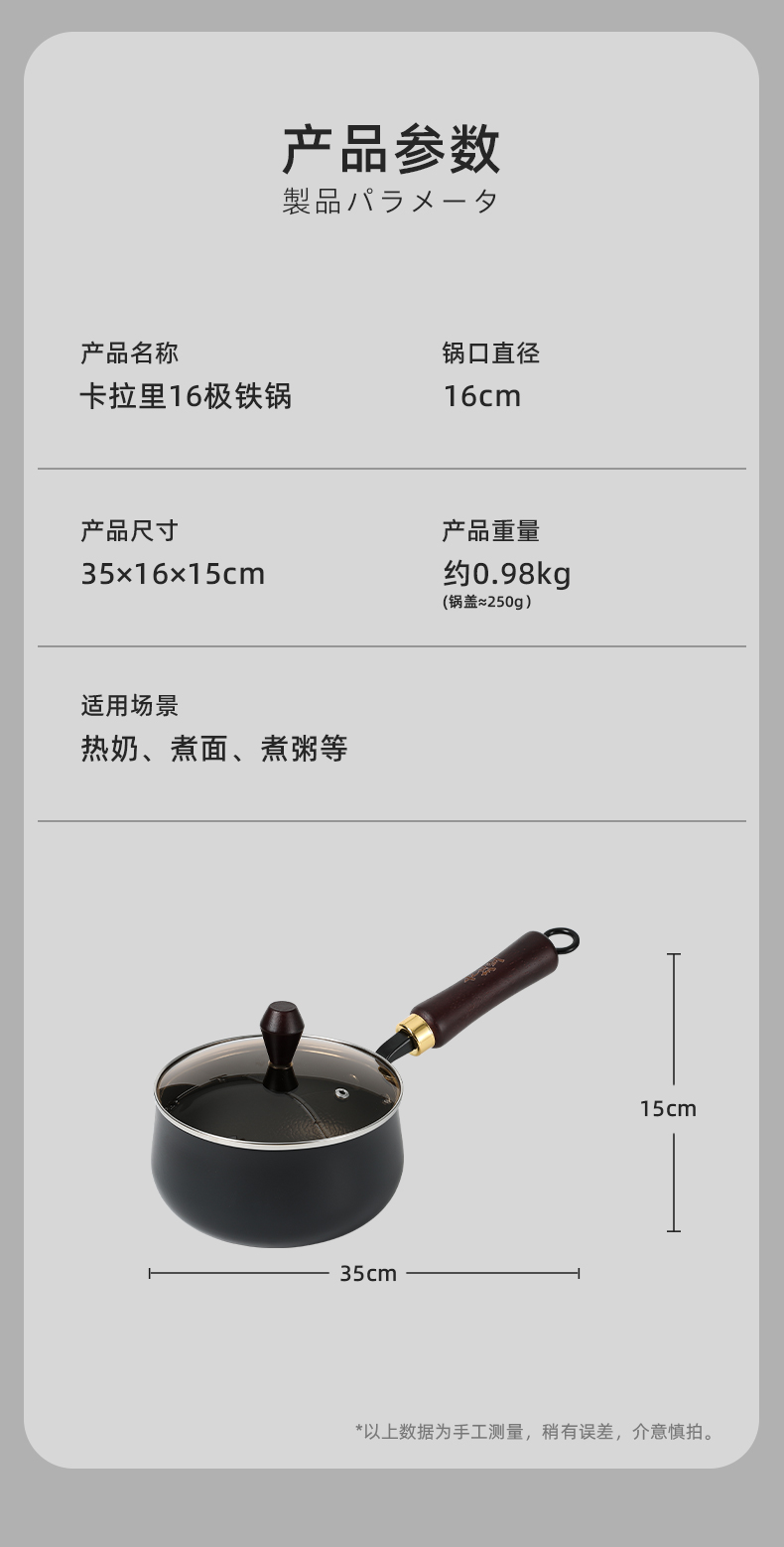 卡拉里16cm一人食雪平锅燃气电磁炉通用锤纹工艺极铁小奶锅详情14