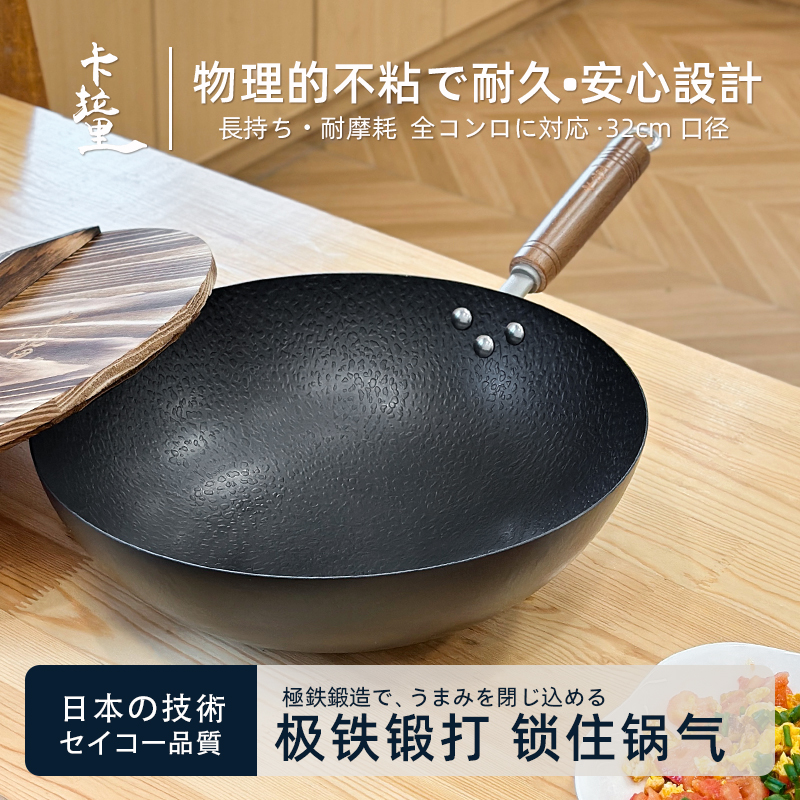 Karari 32cm traditional water-drop pattern wok without coating is not easy to stick to the pan and is suitable for induction cookers