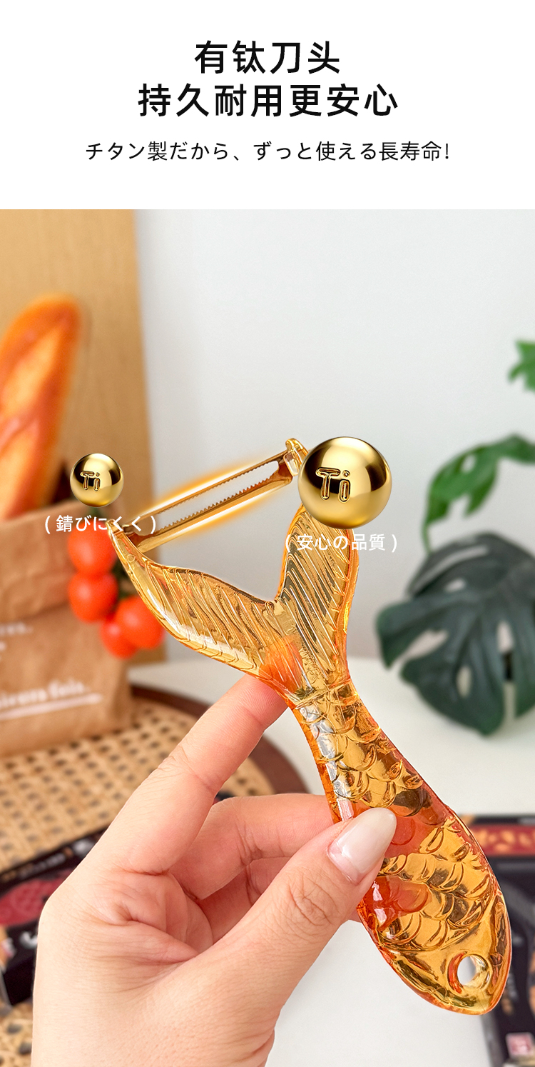 日本yamazawa鱼鳞纹不锈钢真空镀钛削皮器家用水果去皮器详情5