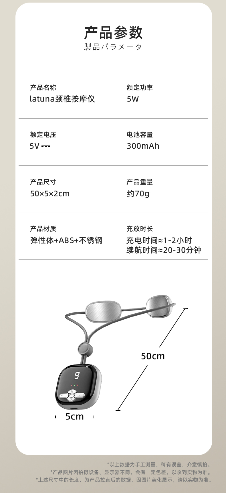 日本进口Latuna拉图那颈椎按摩器背部腰部护颈仪脉冲肩颈脖子疼劲椎颈部按摩仪详情11