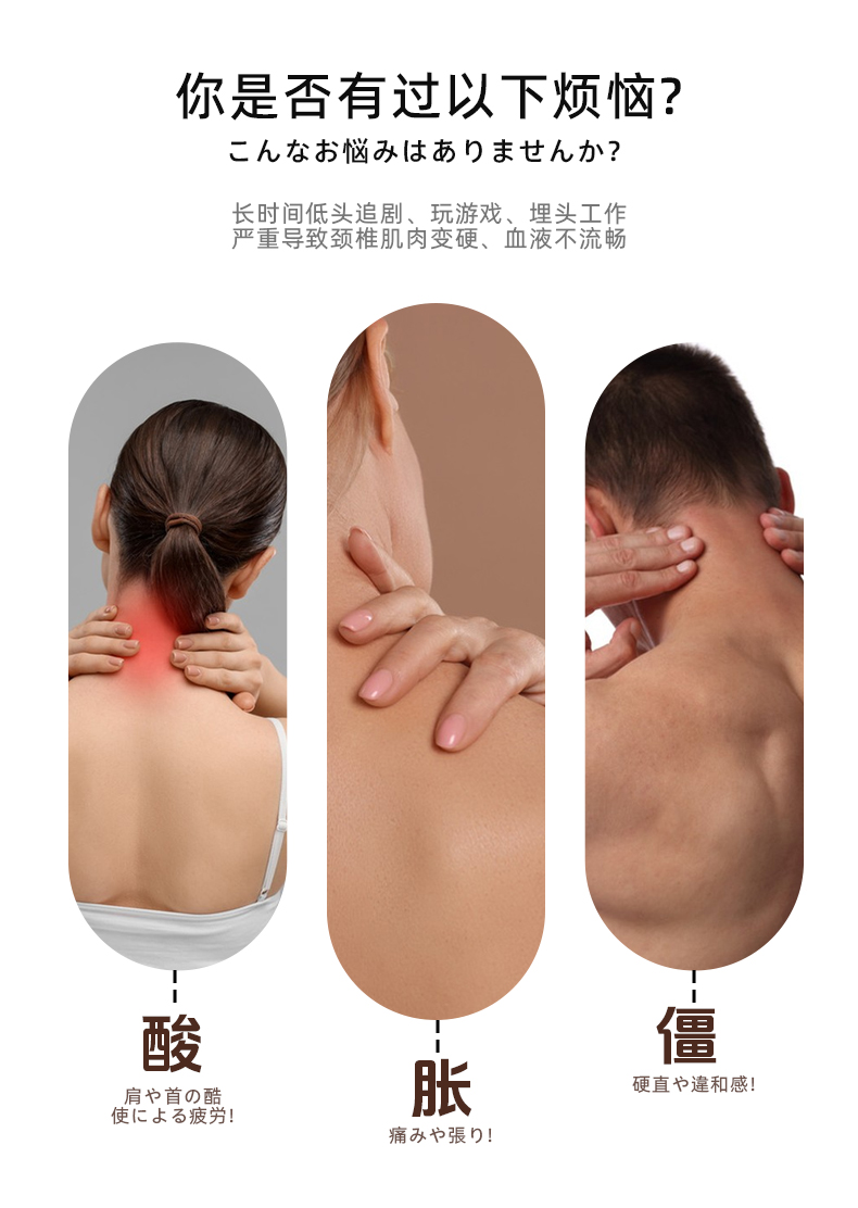 日本进口Latuna拉图那颈椎按摩器背部腰部护颈仪脉冲肩颈脖子疼劲椎颈部按摩仪详情3