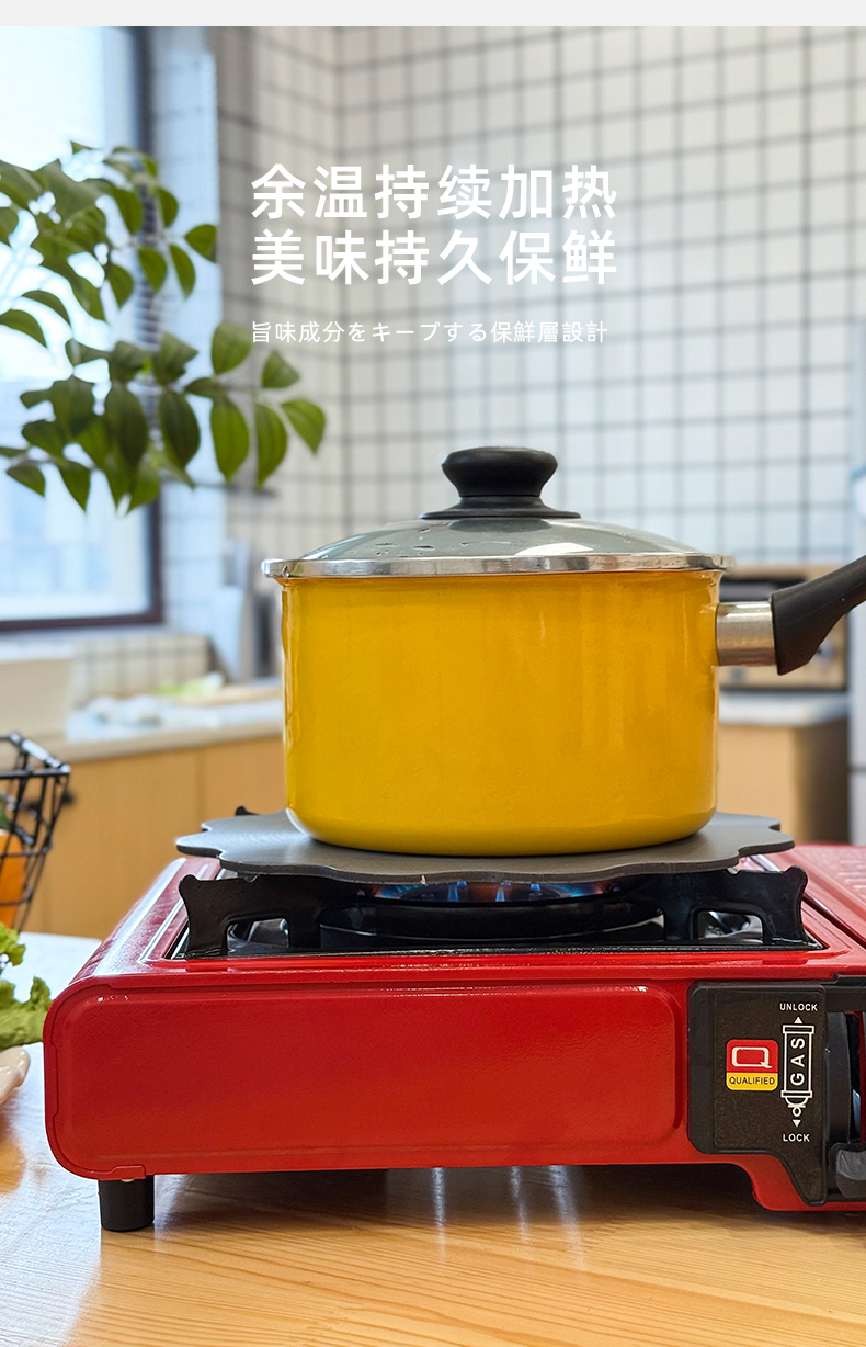 日本卡拉里23cm导热板厨房防锅底烧黑锅垫通用花形导热盘详情7