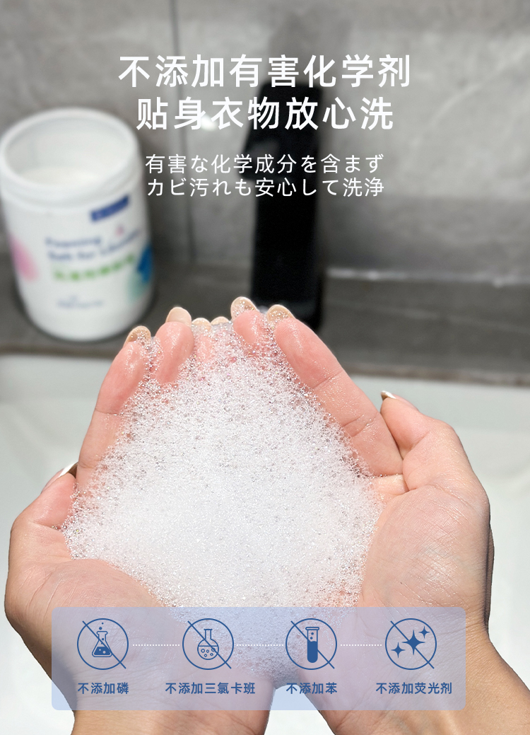 Kamijo爆炸盐污花香爆炸盐桶装清香婴儿祛污深层祛彩漂粉去家用详情6