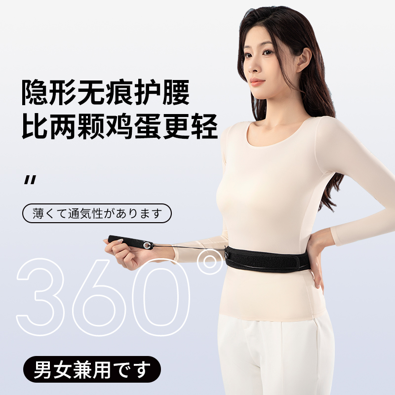 SASAYAMA夏季运动超薄护腰带篮球跑步束腰带训练健身护腰托久坐神器