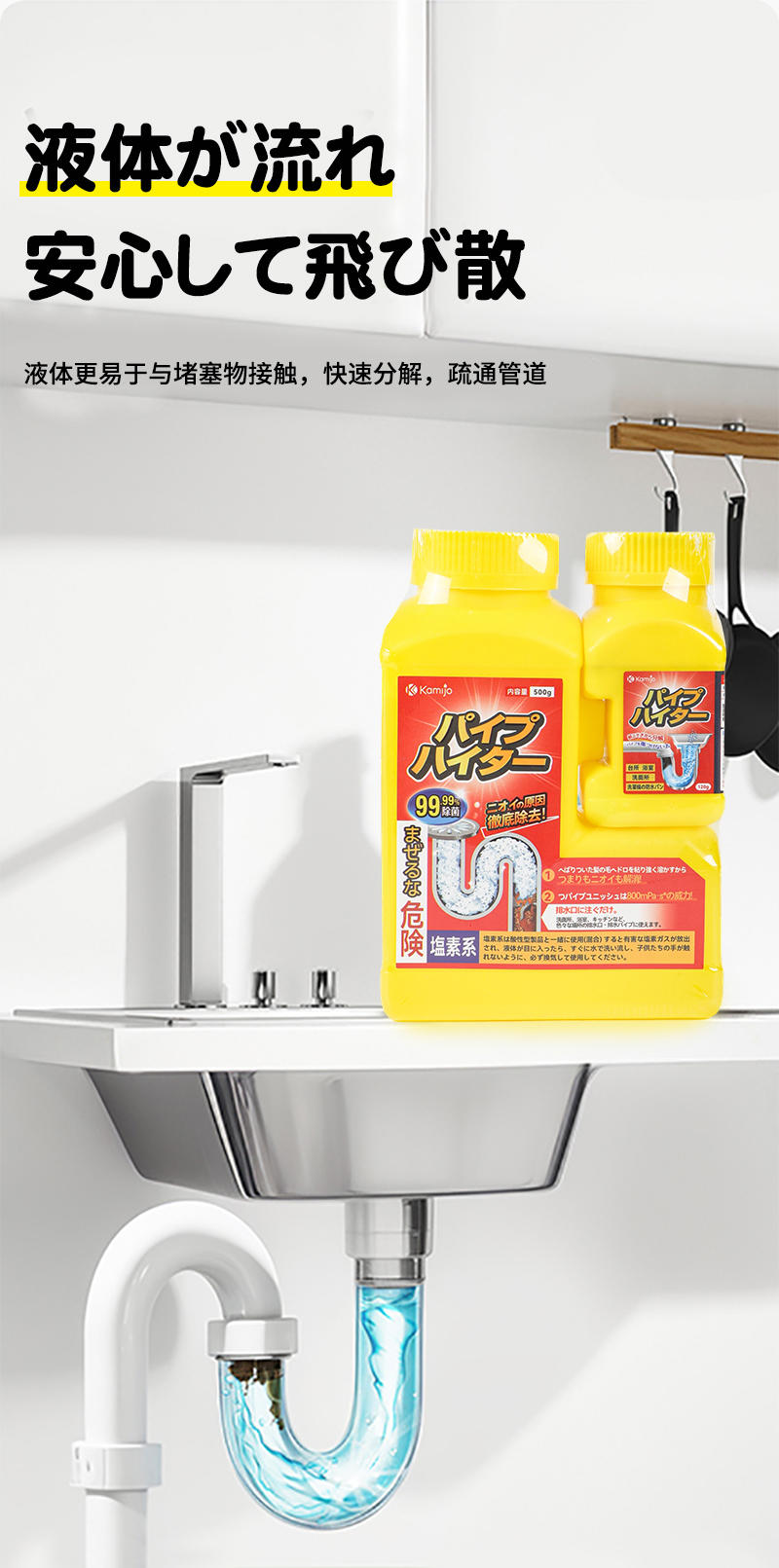 kamijo kitchen Dissolving unclogging agent liquid pipe unclogging agent from Japan regulates pipe unclogging pic 4