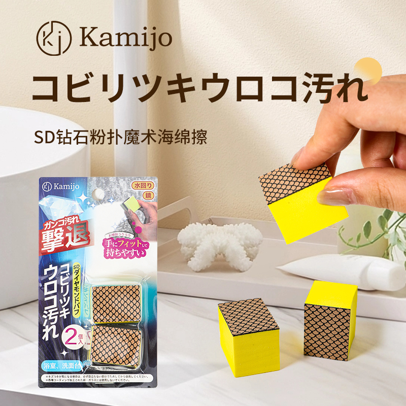 Kamijo日本进口擦镜子神器海绵擦浴室门玻璃水垢清洁魔力擦