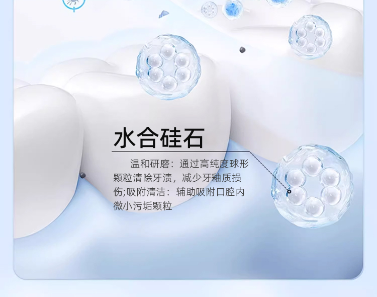 SasaYama焕白牙膏海洋瑰宝香亮白清新低刺激高效亮齿畅享清爽呼吸详情6