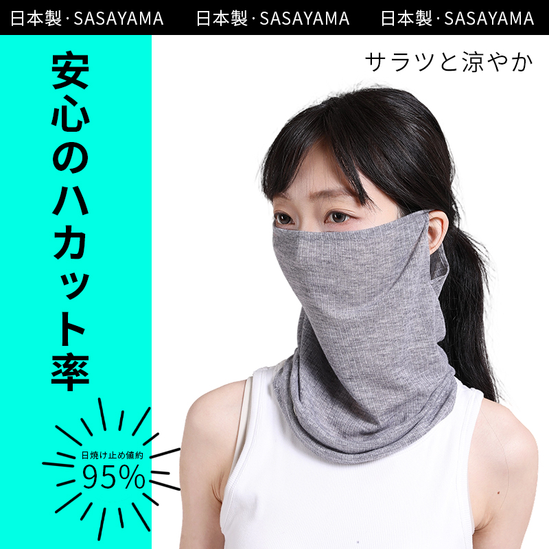 sasayama Sun Protection Mask, dust-proof, UV-proof, ear-hanging, neck-protecting, all-in-one sun protection and breathable mask details Picture
