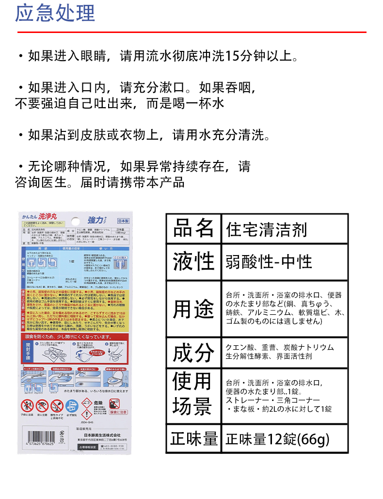 kamijo管道清洁片下水道地漏马桶疏通剂除臭去味排水管清洁详情8