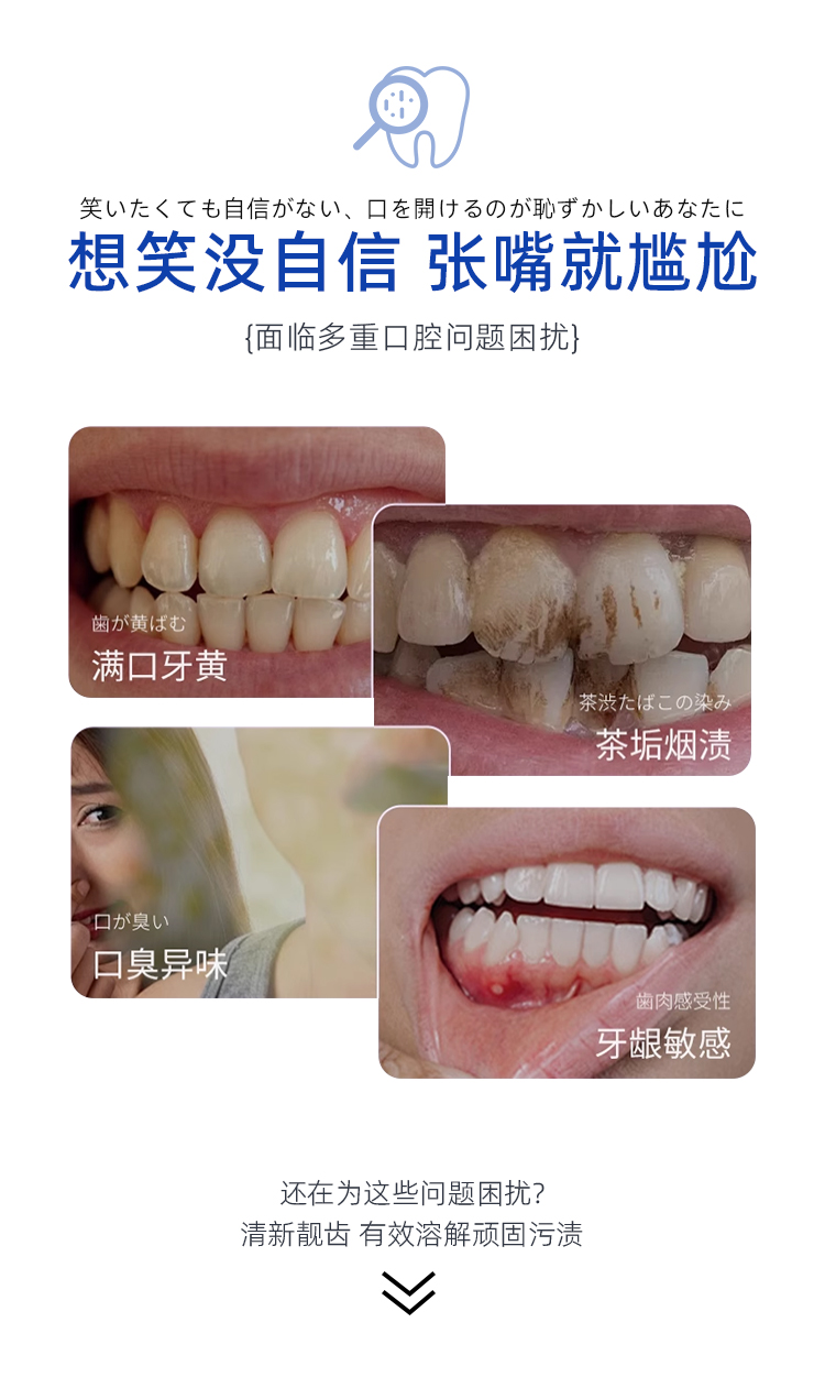 SasaYama焕白牙膏海洋瑰宝香亮白清新低刺激高效亮齿畅享清爽呼吸详情2