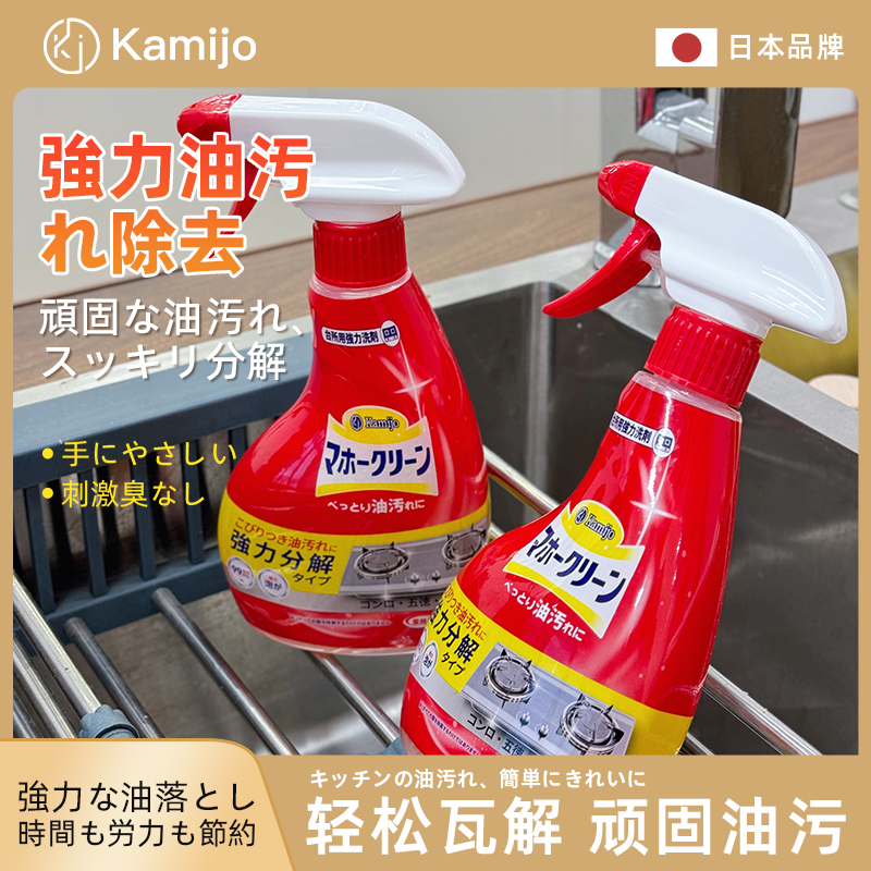 Kamijo可米乔厨房去油污清洗剂油烟机清洁剂油渍泡沫油污净400ml