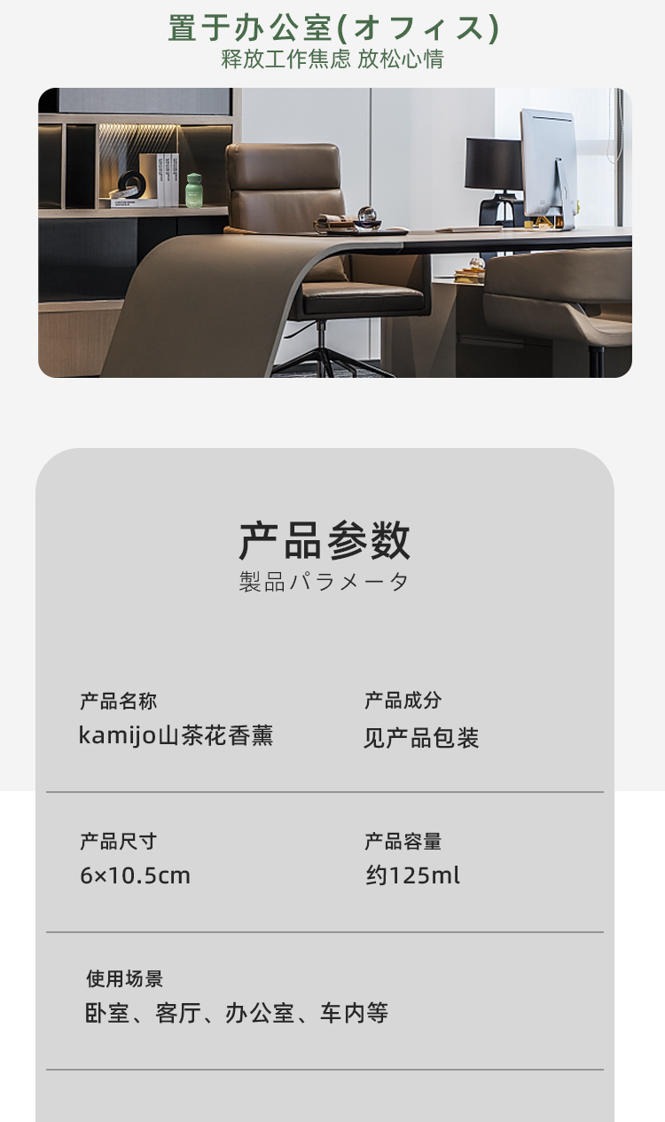 Kamijo香薰精油茶香室内香水家用汽车卧室持久厕所除臭香薰详情9