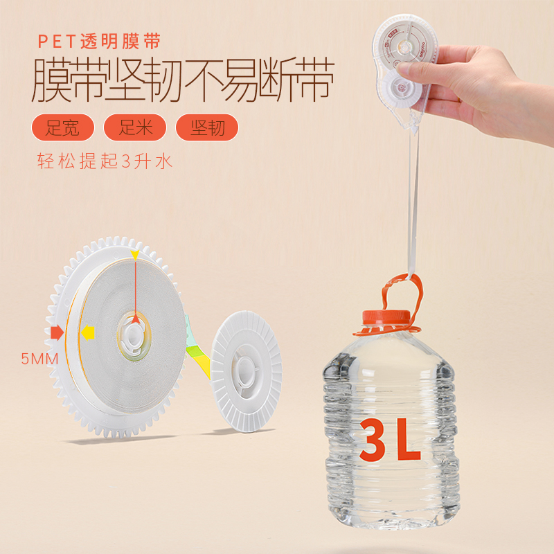 YB-8052 high-quality, large-capacity correction tape, 78-meter set, ultra-thin film PET transparent film, easy to use, continuous for students, factory direct sales Specification drawing