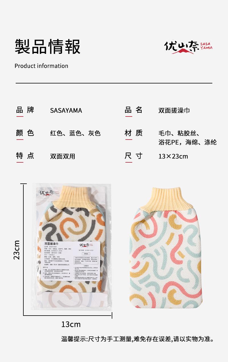 sasayama防晒面罩防风尘防紫外线挂耳护颈一体遮阳透气面罩详情20