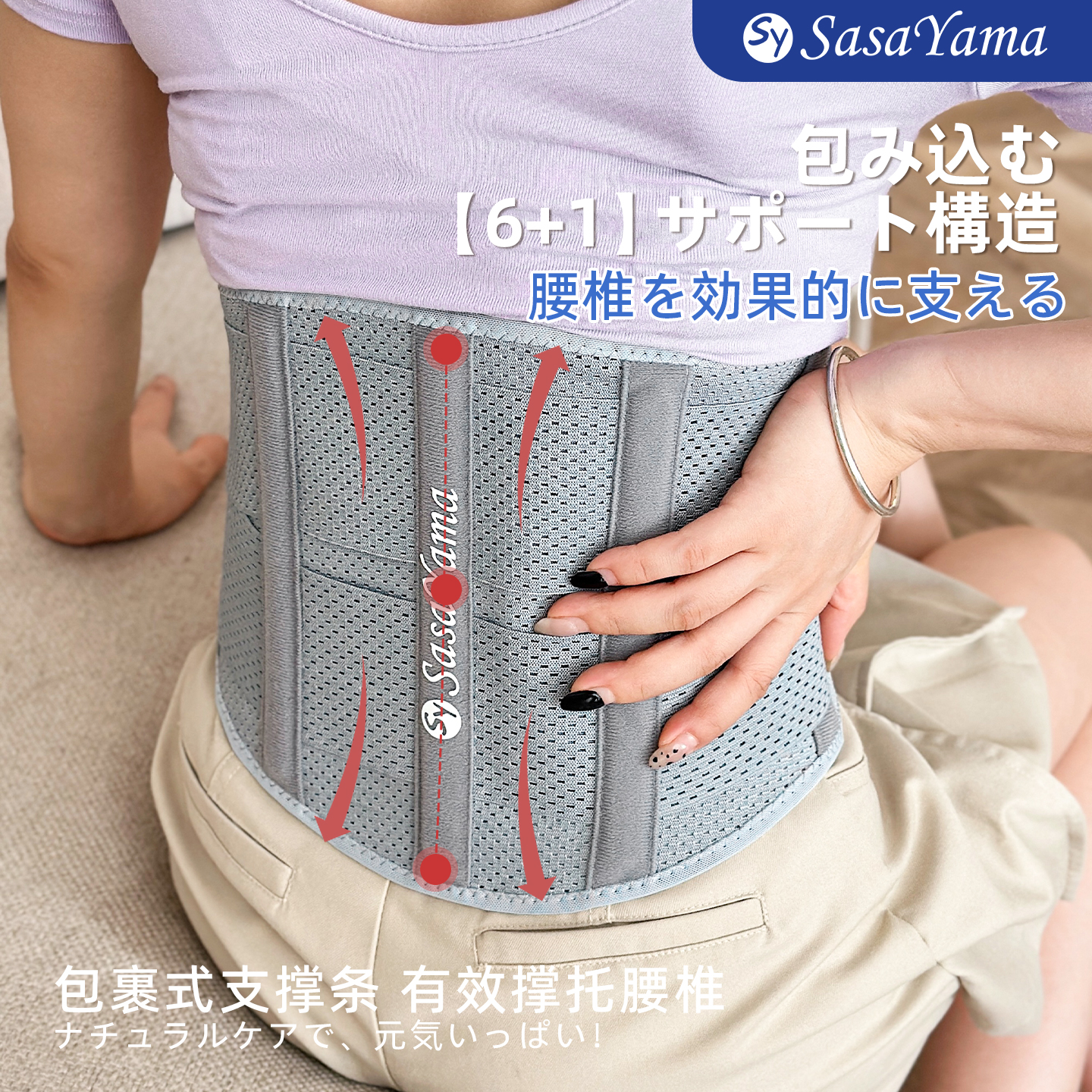 The Japanese sasayama mesh waist support belt features dual elastic pressure waist support for both men and women, and is a thin, breathable and supportive waist support Specification image