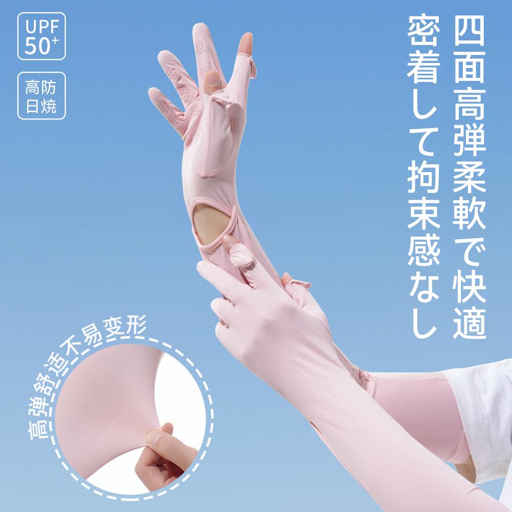 sasayama's new summer ice silk sun protection sleeve sleeves offer sun protection and UV protection. Cool sleeves for women Specification image