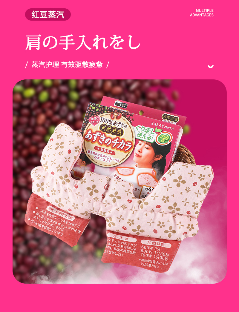 日本sasayama红豆护肩详情3