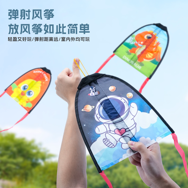 Best-selling children's kite ejection toys, holding kites, finger rubber bands, ejection kites, outdoor stall wholesale full figure