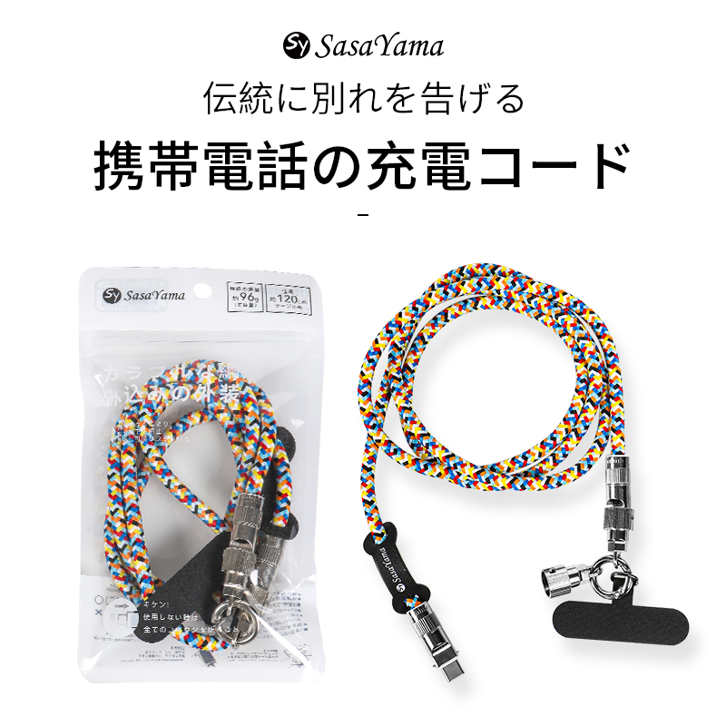 Sasayama便携式数据线&手机挂绳二合一多功能高颜值旅行防丢