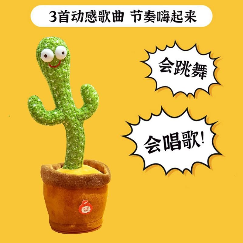 The popular cactus can sing, dance, glow and learn to speak. It's a children's toy and a birthday gift for boys and girls details Picture