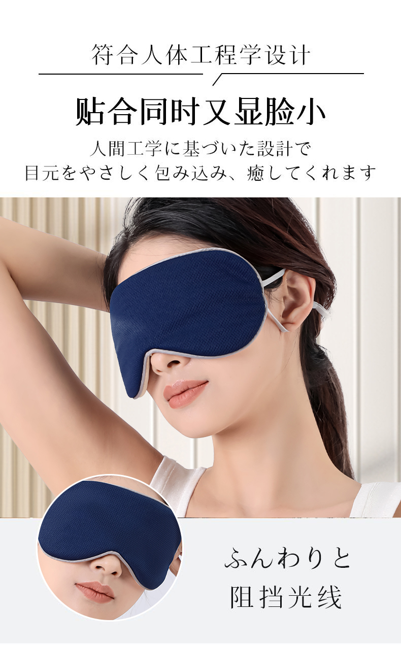 sasayama summer napping breathable ice silk eye mask from Japan, with a warm and cool sensation on both sides, is a light-blocking eye mask suitable for all seasons pic 8