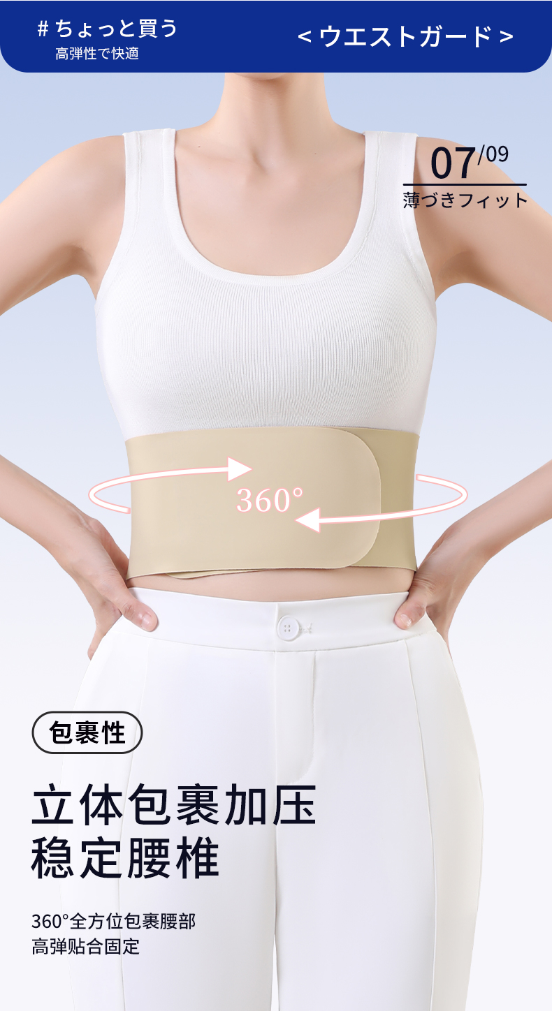 sasayama优山奈塑腰收腹束带透气腰部护具薄款隐形护腰详情9