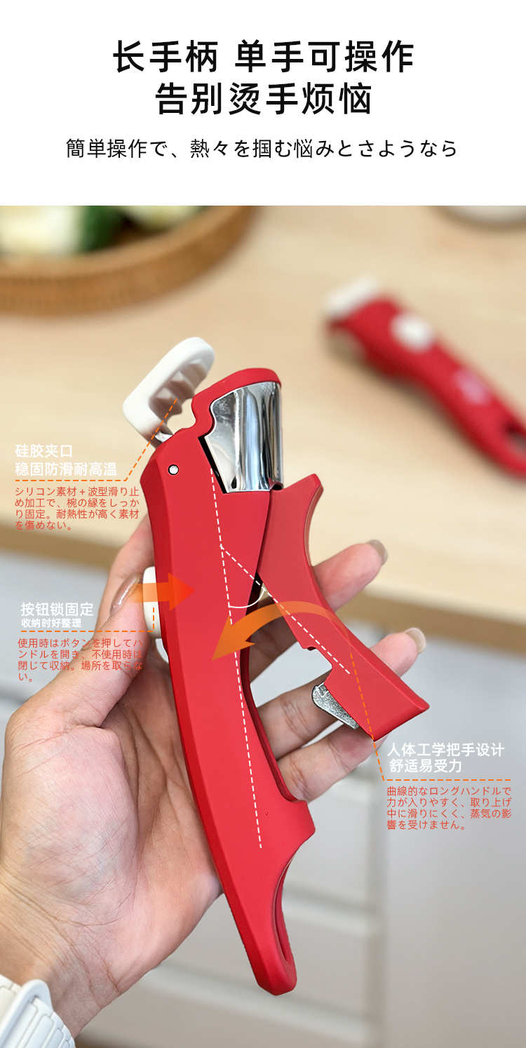 日本FQQGQ多功能防烫夹锅具把手耐高温防滑夹详情5