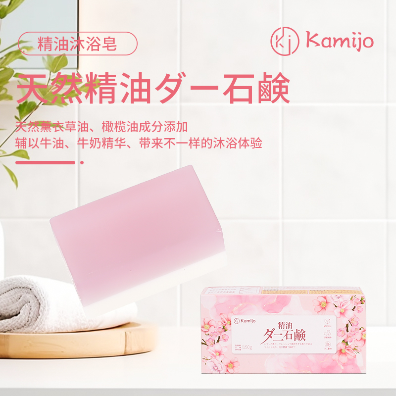 可米乔精油护肤皂手工皂天然薰衣草洗手洁面泡沫绵密香味清新沐浴