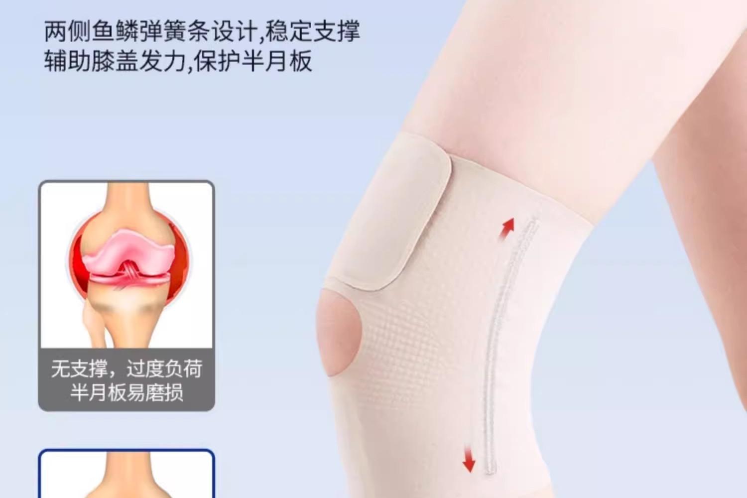 【一只装】日本进口sasayama半月板超薄护膝走路跑步运动膝盖关节护套运动护膝详情12