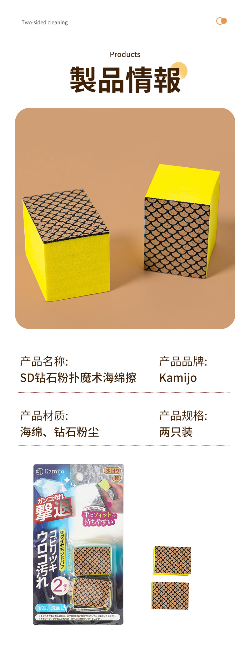 Kamijo日本进口擦镜子神器海绵擦浴室门玻璃水垢清洁魔力擦详情8