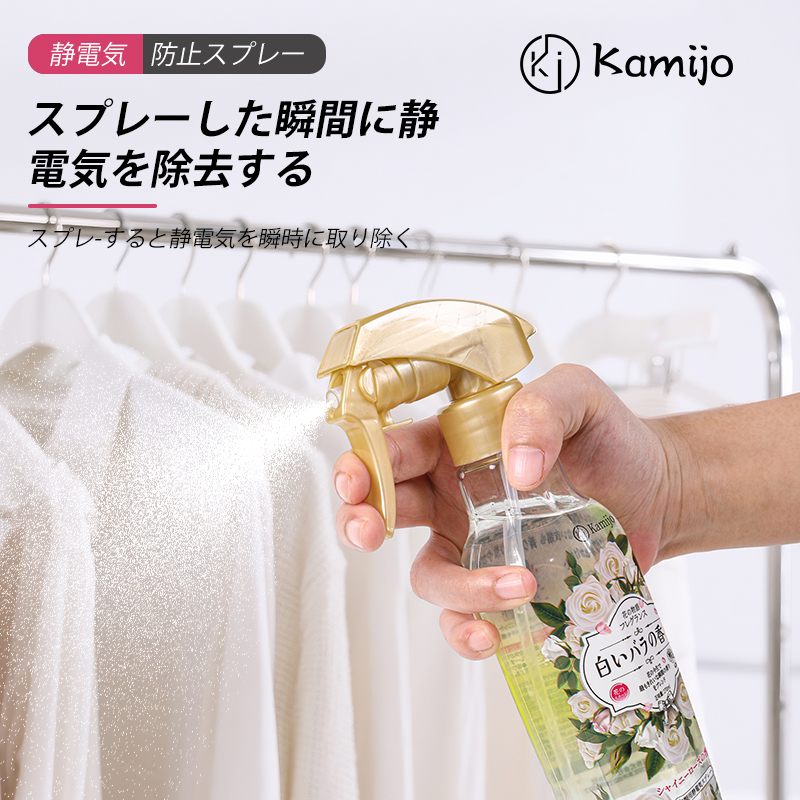 kamijo Clothing Electrostatic Spray, Fragrance Spray, Fabric Softener, Anti-wrinkle and Deodorizing 270ML details Picture