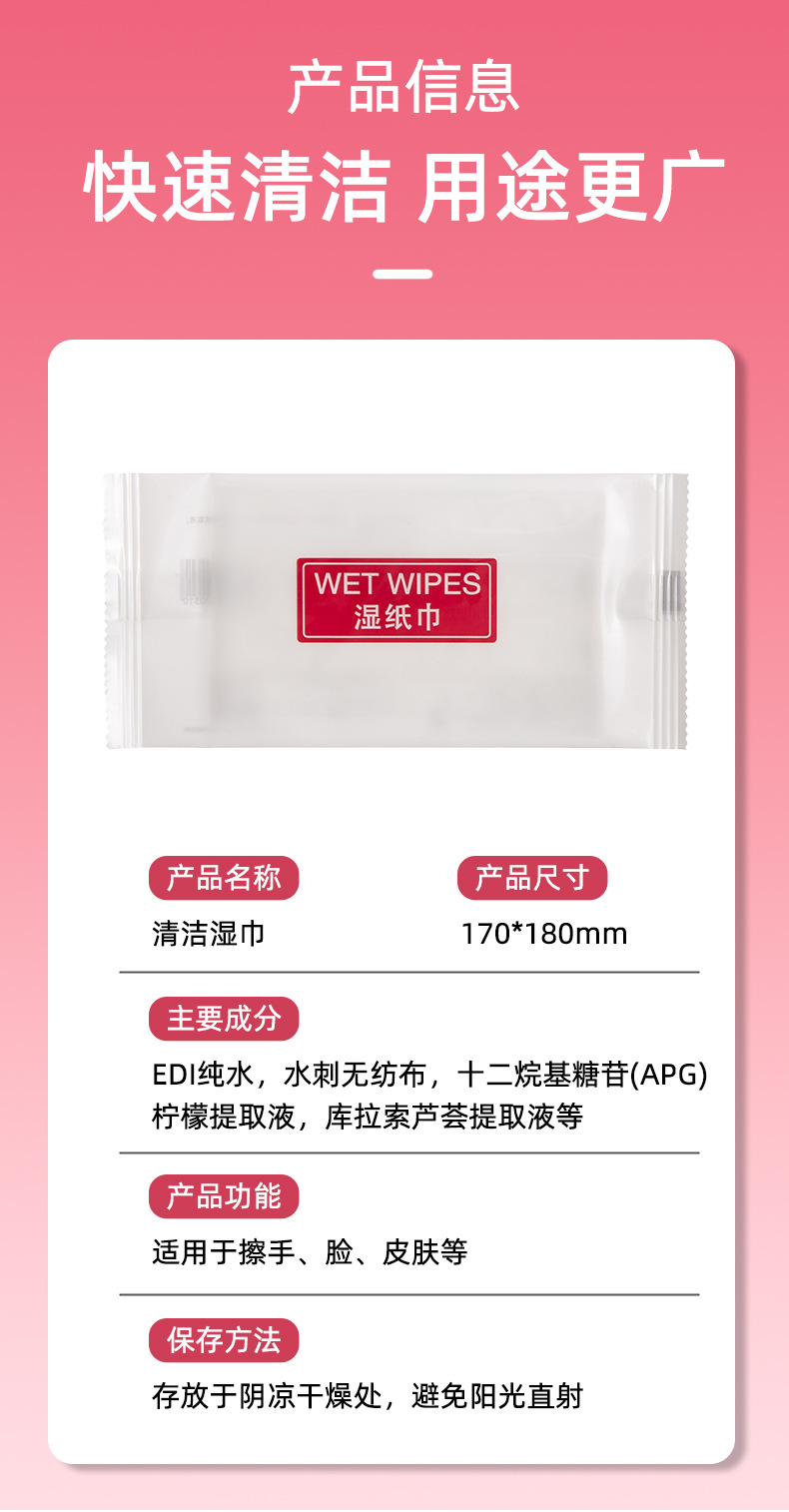 航空湿巾独立装湿纸巾一次性无纺布酒店外卖湿巾纸巾小包商务湿巾详情12