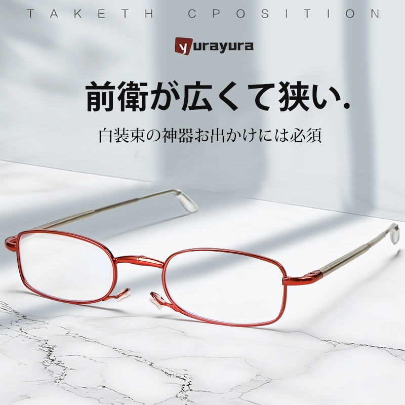 Japanese yurayura ultra-light reading glasses Folding Portable high-definition anti-blue Light Glasses [Random Outer packaging] details Picture