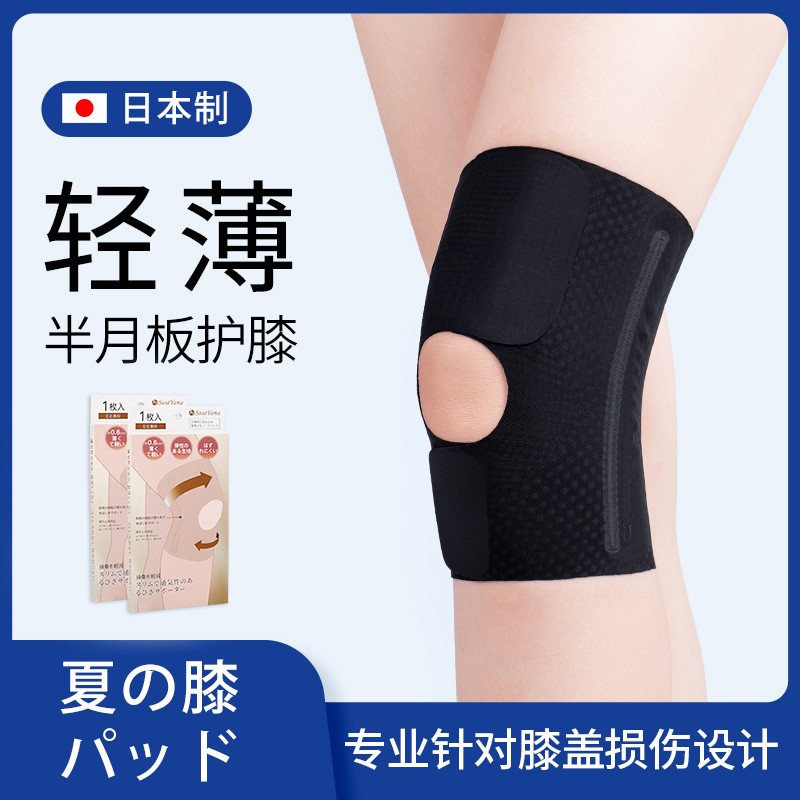 【 One-piece set 】 Japanese imported sasayama meniscus ultra-thin knee pads for walking, running, sports knee joint protectors, sports knee pads details Picture