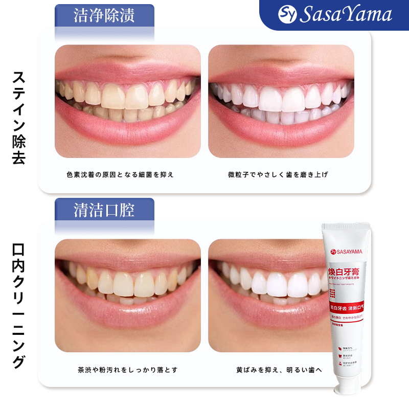 SasaYama Whitening Toothpaste, a Marine treasure, is fragrant, bright, refreshing, low-irritation, highly effective, brightening teeth, and allowing you to breathe freely Specification image