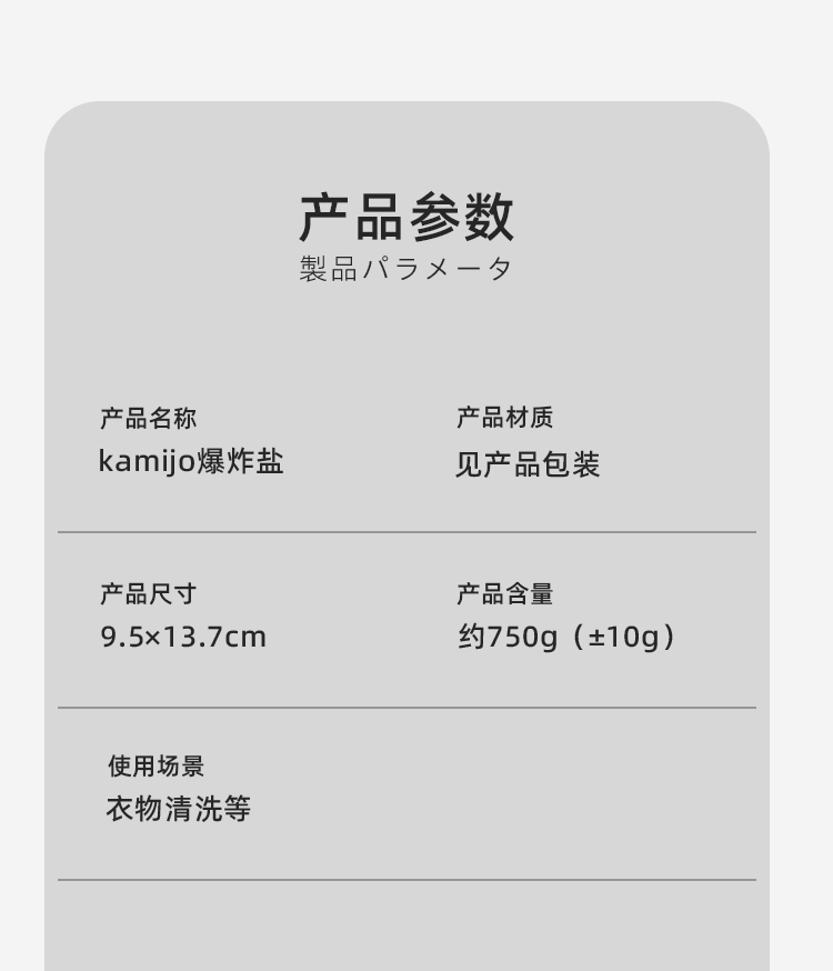 Kamijo爆炸盐污花香爆炸盐桶装清香婴儿祛污深层祛彩漂粉去家用详情8